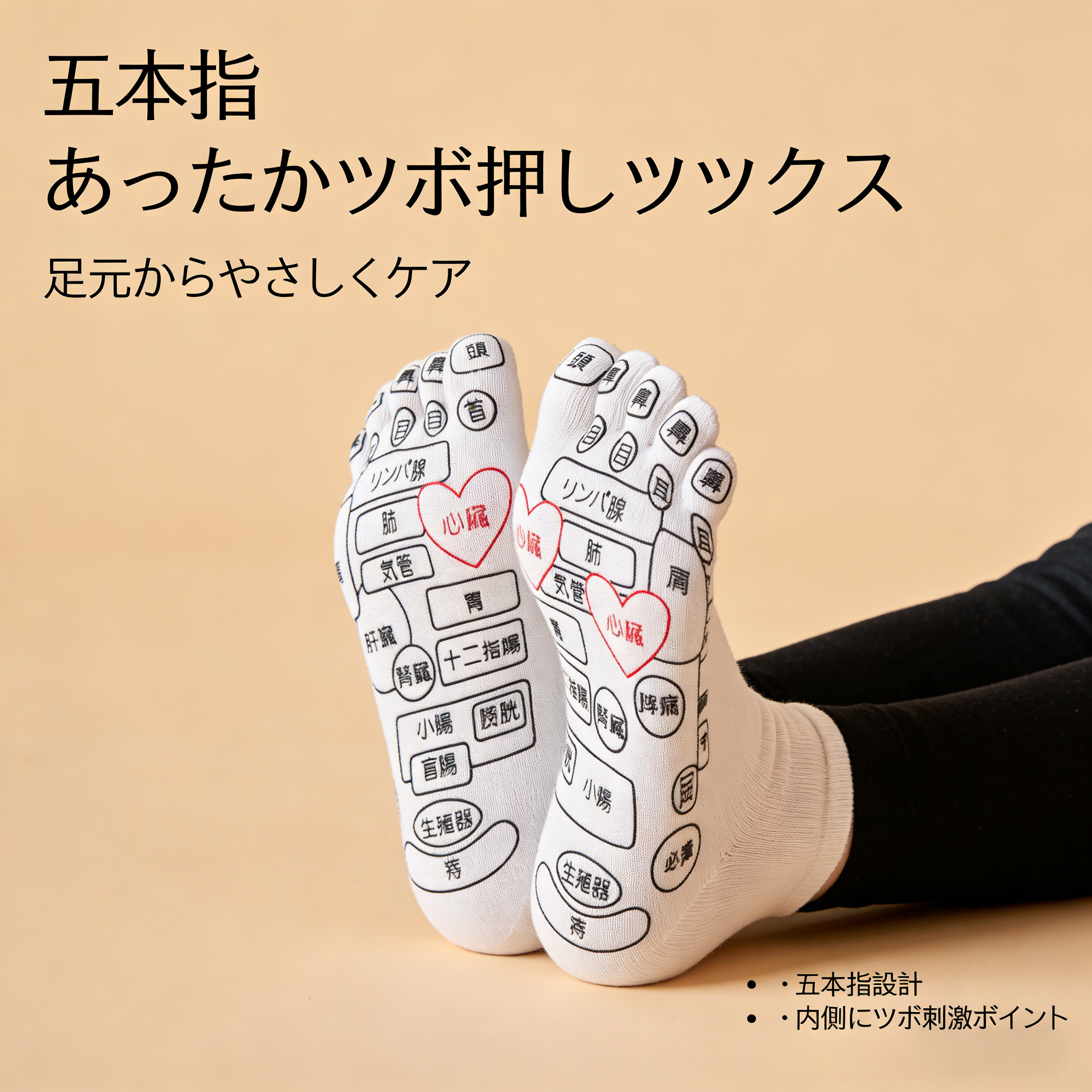 0015.足裏反射区・経絡ツボを図解した足つぼマッサージソックス