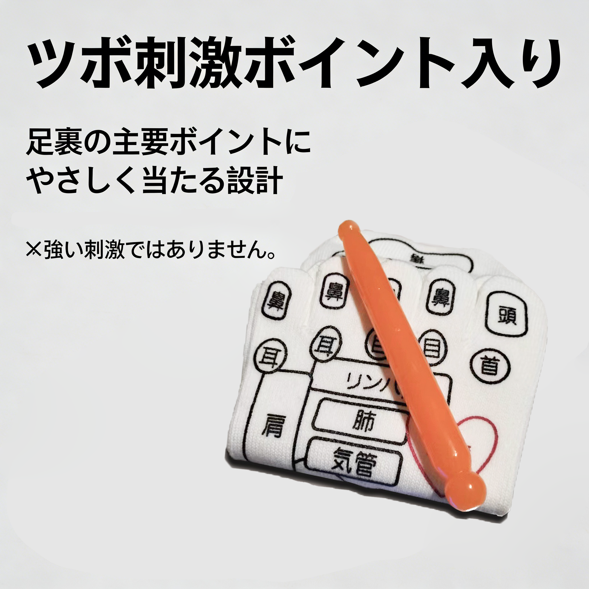 0015.足裏反射区・経絡ツボを図解した足つぼマッサージソックス