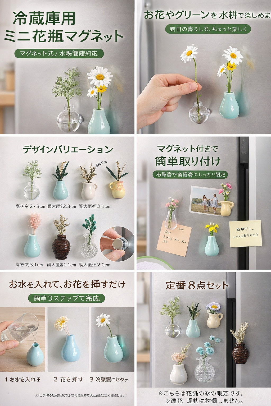 0001.冷蔵庫用ミニ花瓶マグネッ
