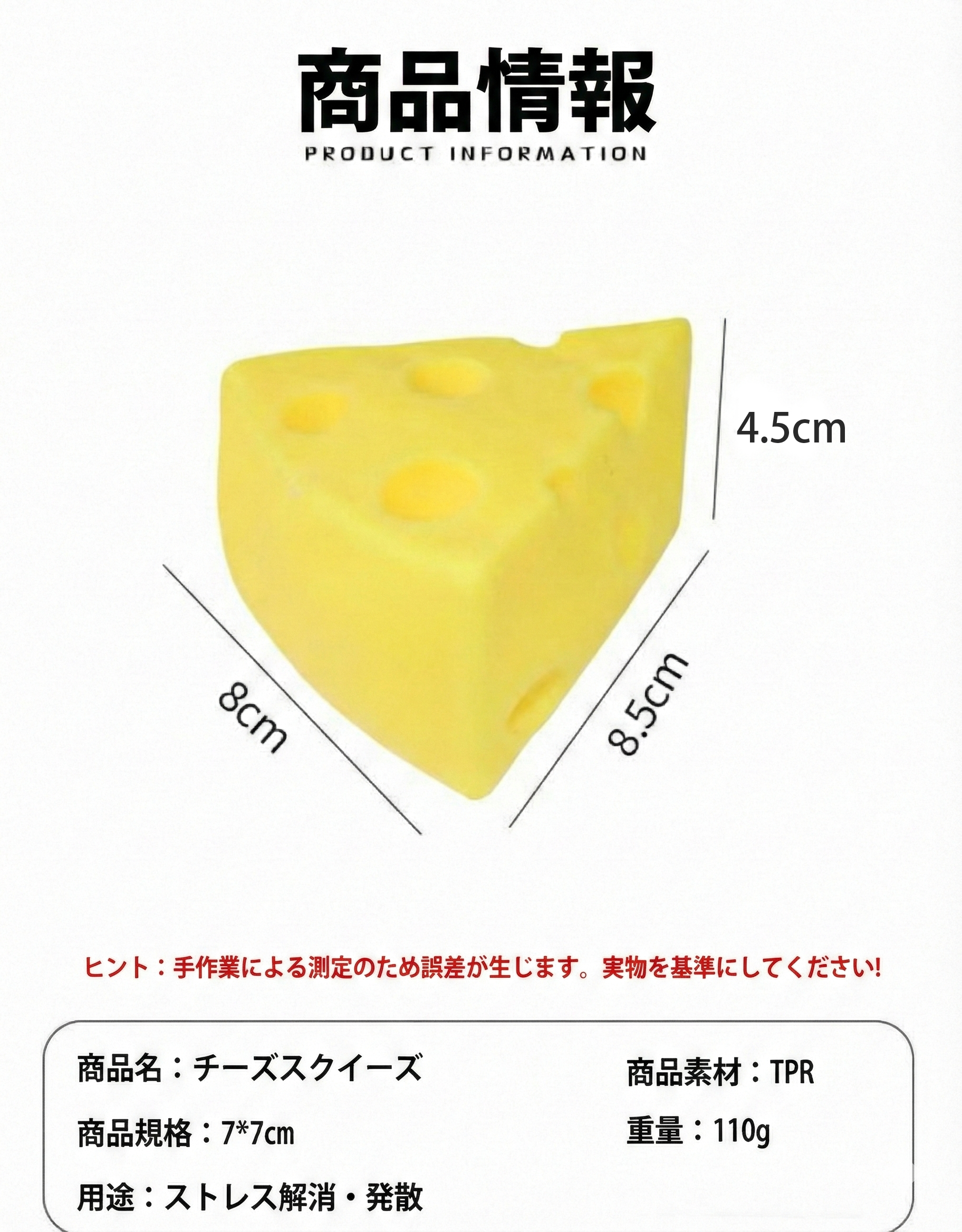 0007.【癒やしのむにむに】本物そっくり！チーズ型スクイーズ ストレス発散・リラックスに最適