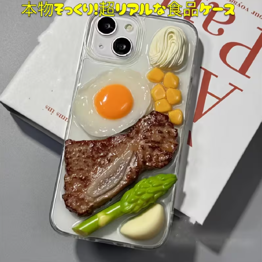 0013.3Dステーキセットスマホケース｜リアルな3Dソフトケース｜クリエイティブで楽しくて可愛いフードデザイン｜不規則な形状｜リアルな仕上がり｜フード｜朝食スタイル｜可愛いモデルの質感｜ハロウィンいたずらギフト｜iPhone 13/14/15/16/17 Pro/Pro Max対応